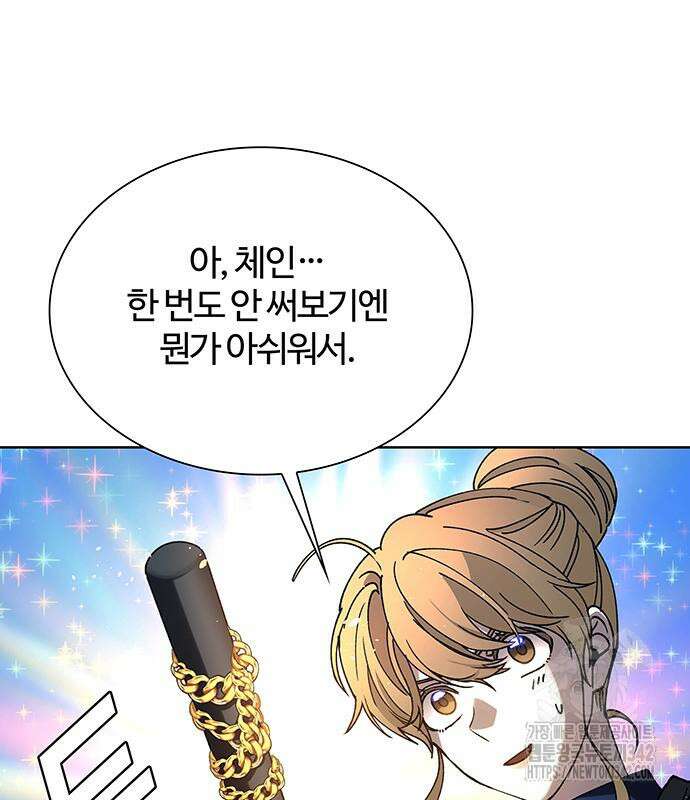 내게 종말은 게임이다 66화 67