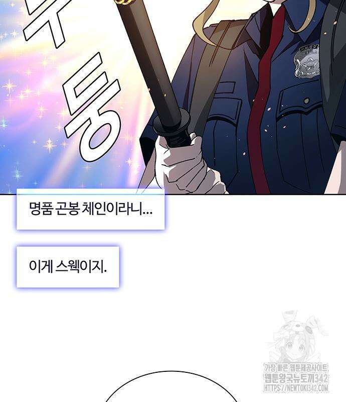 내게 종말은 게임이다 66화 68