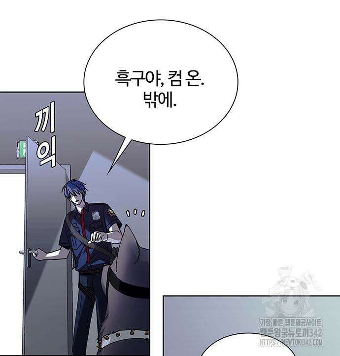 내게 종말은 게임이다 66화 70