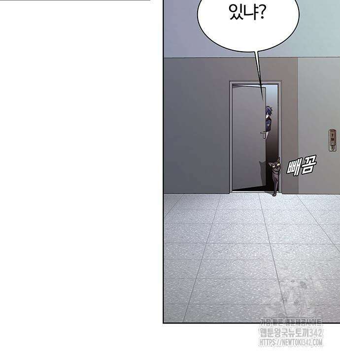 내게 종말은 게임이다 66화 71