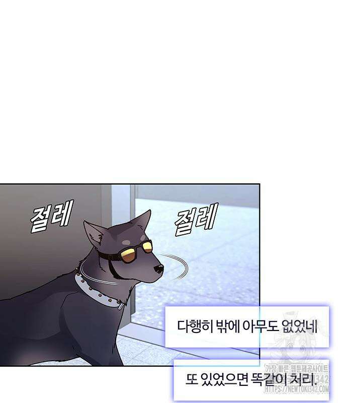 내게 종말은 게임이다 66화 72