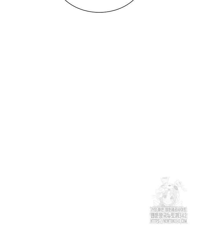 내게 종말은 게임이다 66화 75