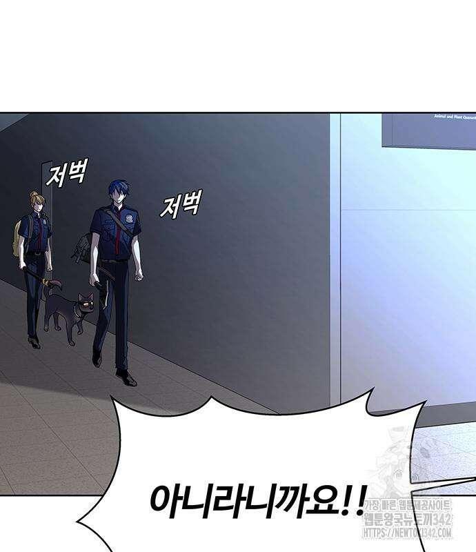 내게 종말은 게임이다 66화 76