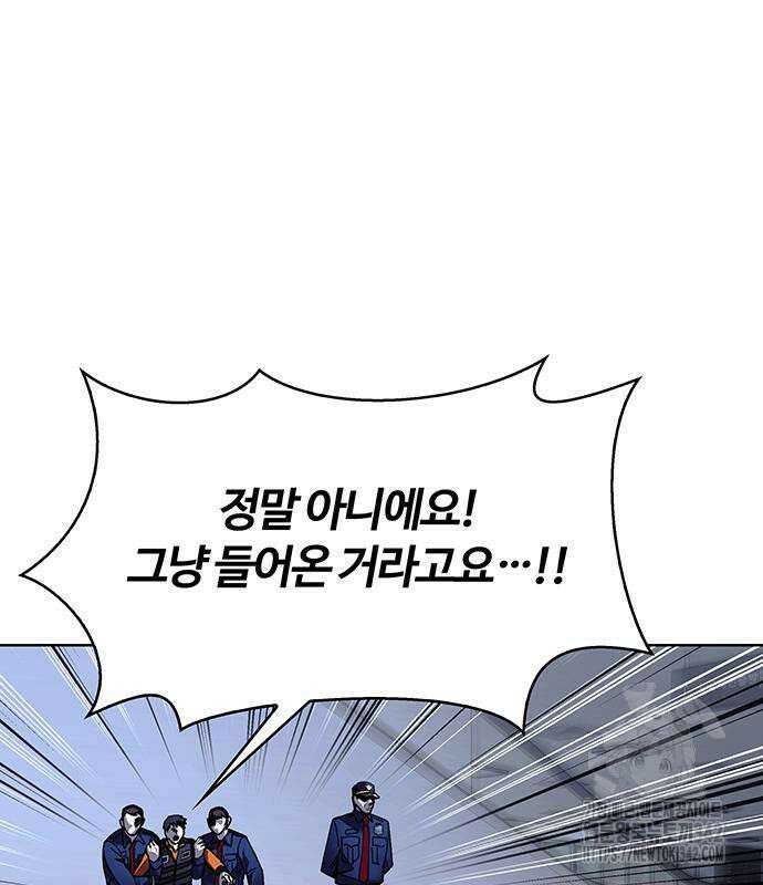 내게 종말은 게임이다 66화 79