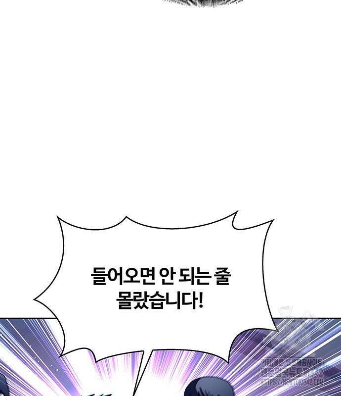 내게 종말은 게임이다 66화 83
