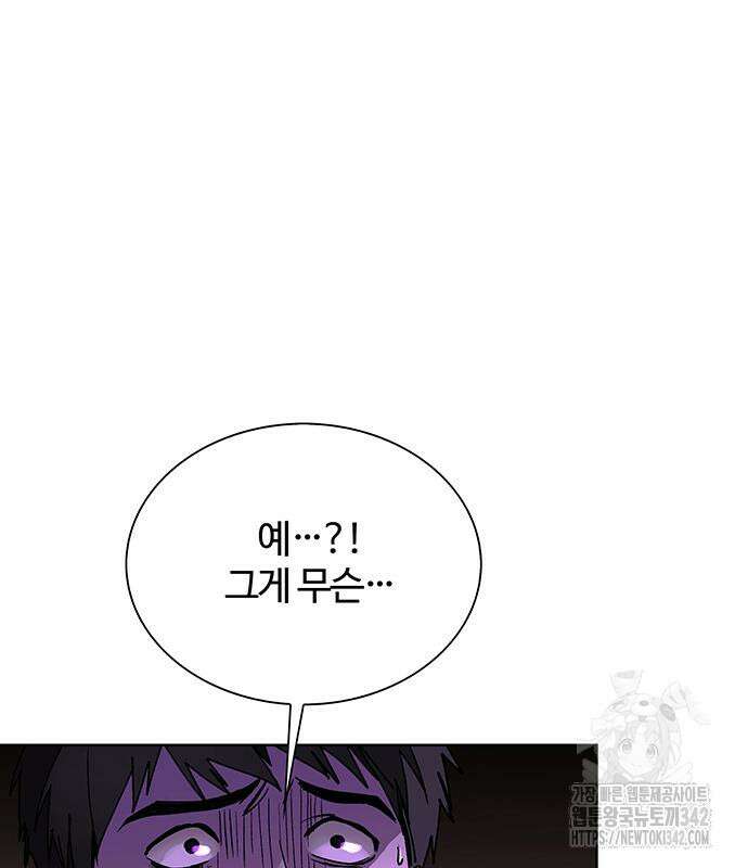 내게 종말은 게임이다 66화 87