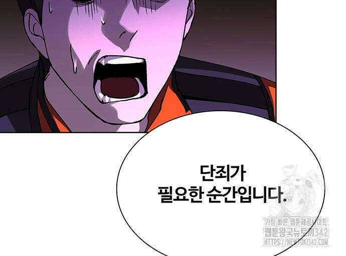 내게 종말은 게임이다 66화 88
