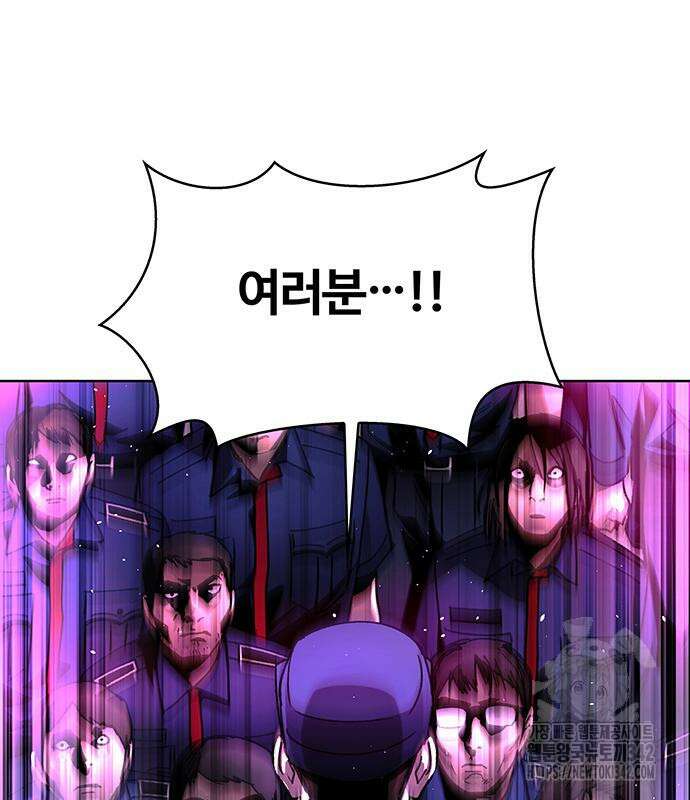 내게 종말은 게임이다 66화 90