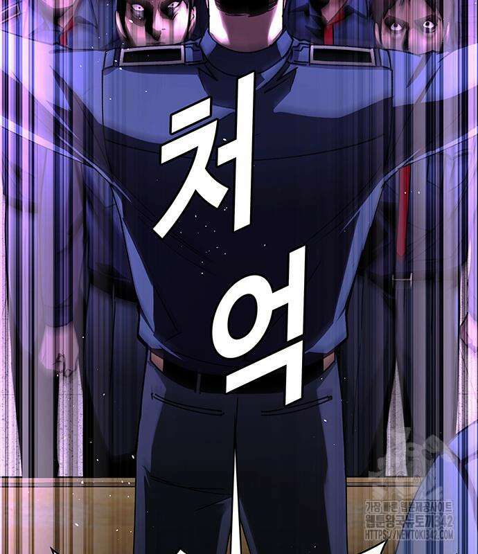 내게 종말은 게임이다 66화 91