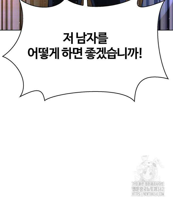 내게 종말은 게임이다 66화 92