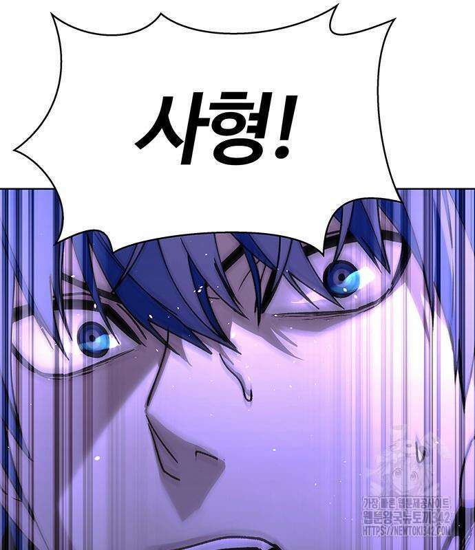 내게 종말은 게임이다 66화 95