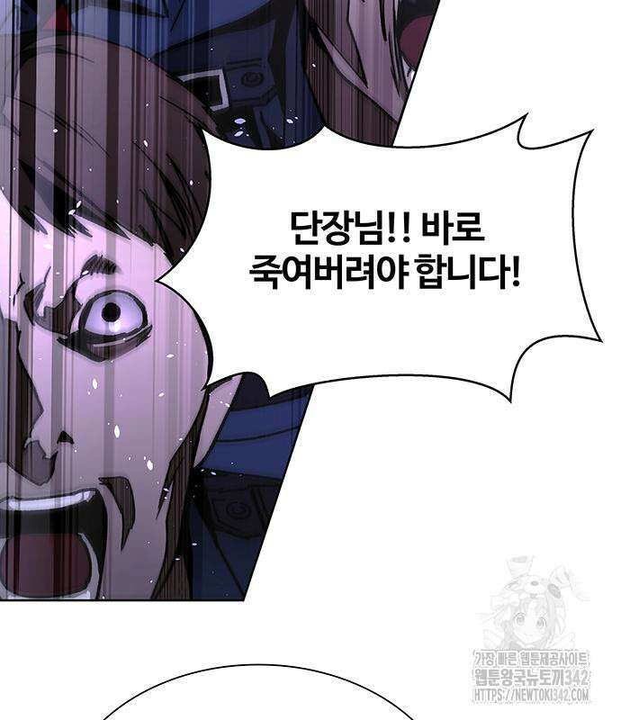 내게 종말은 게임이다 66화 102