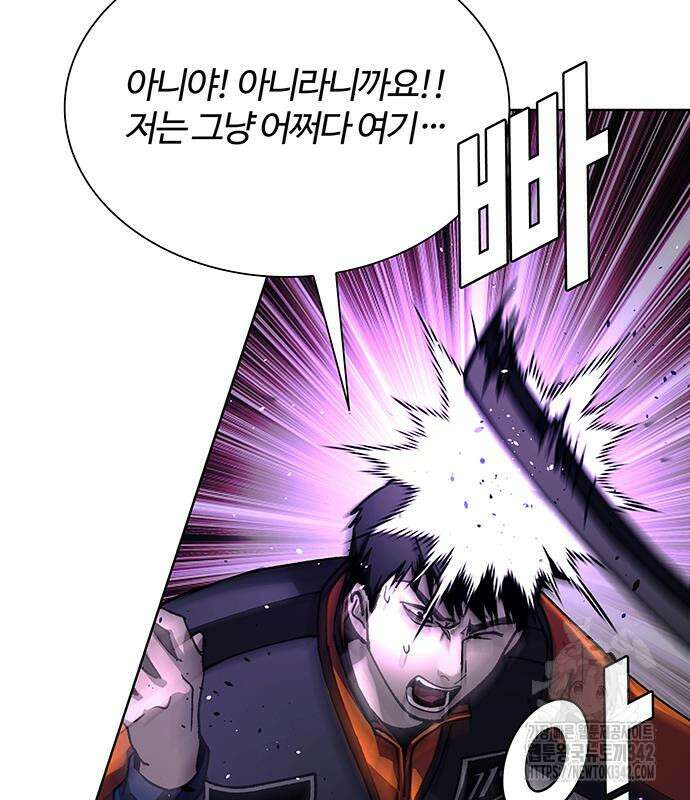 내게 종말은 게임이다 66화 103