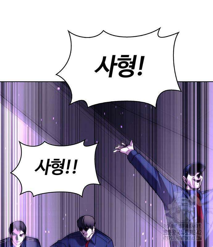 내게 종말은 게임이다 66화 105
