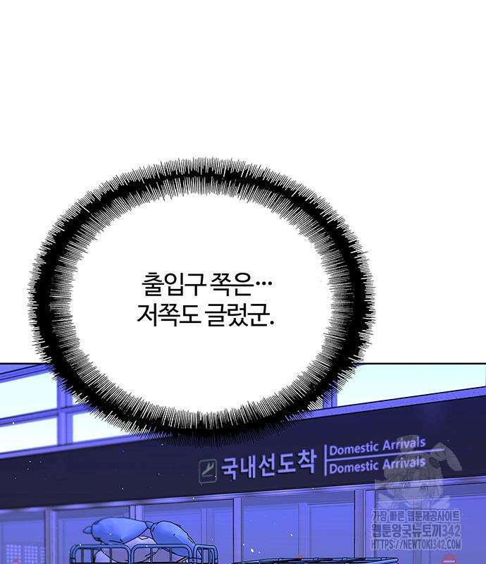 내게 종말은 게임이다 66화 111