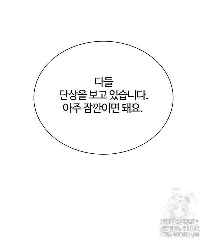 내게 종말은 게임이다 66화 120