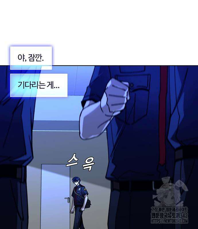 내게 종말은 게임이다 66화 121