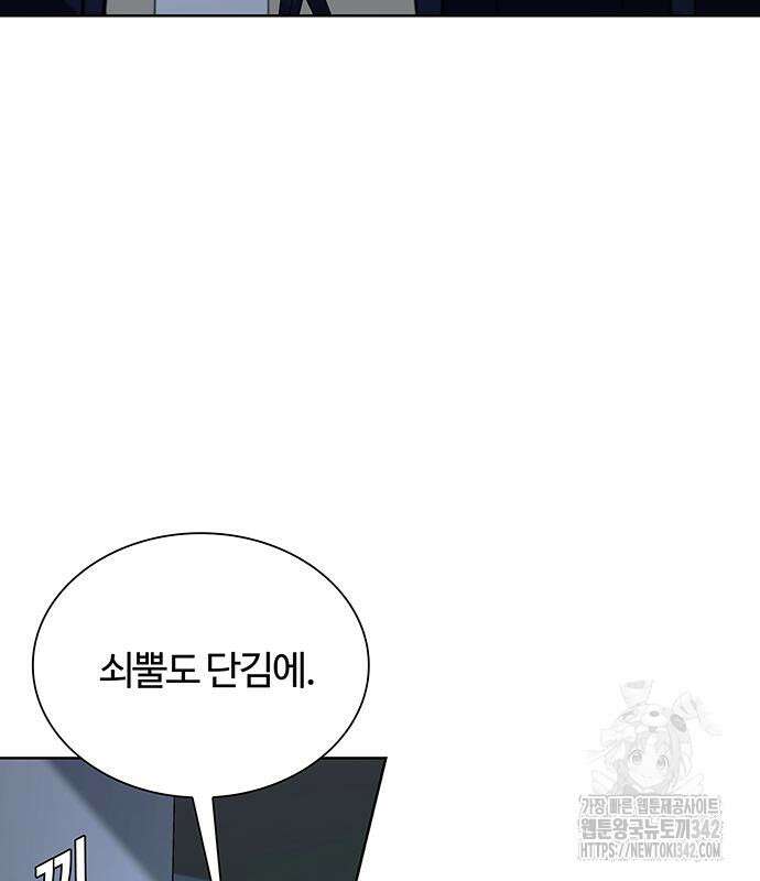 내게 종말은 게임이다 66화 122