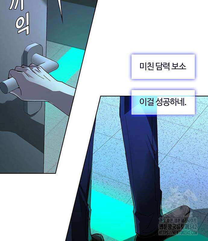 내게 종말은 게임이다 66화 123