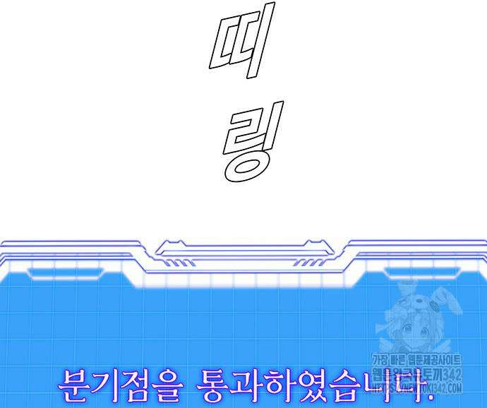 내게 종말은 게임이다 66화 125