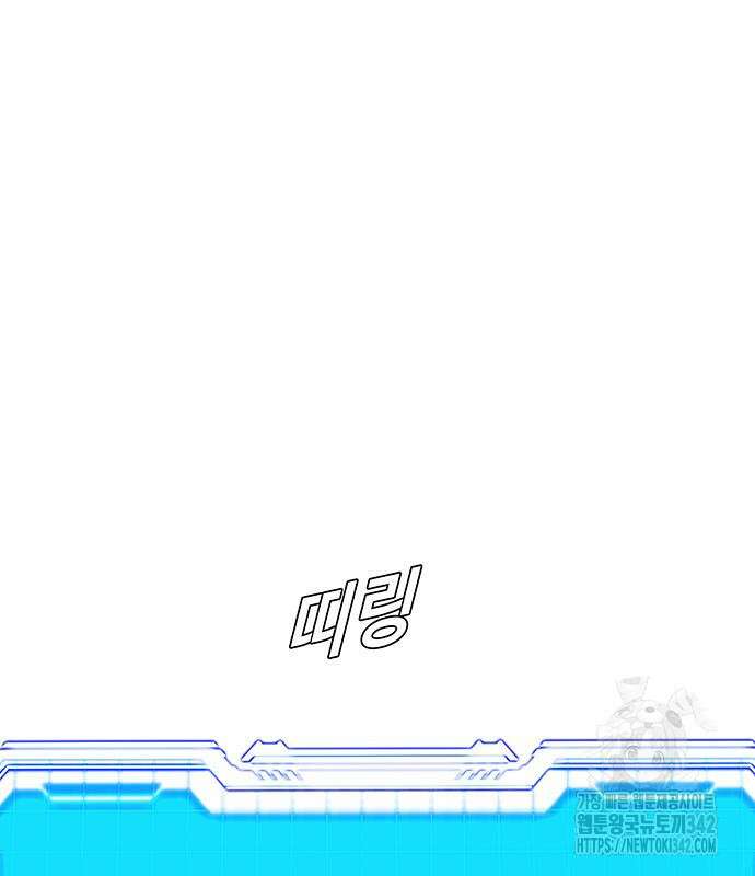 내게 종말은 게임이다 66화 129