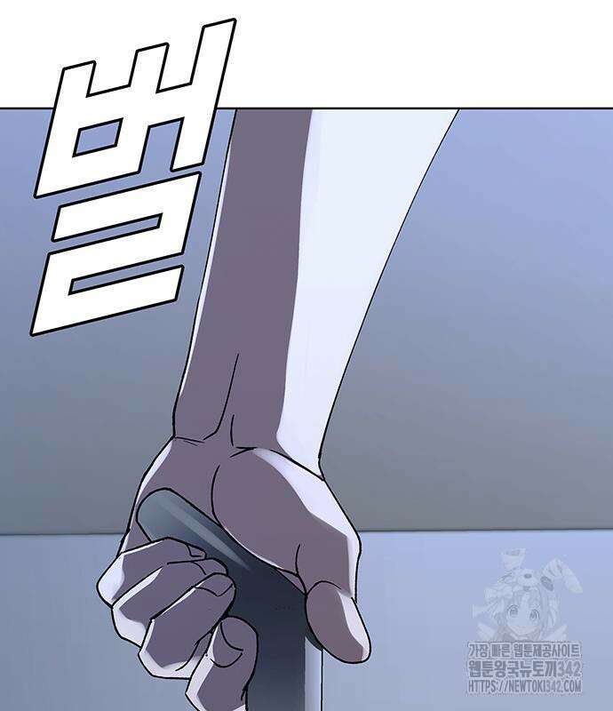 내게 종말은 게임이다 66화 142