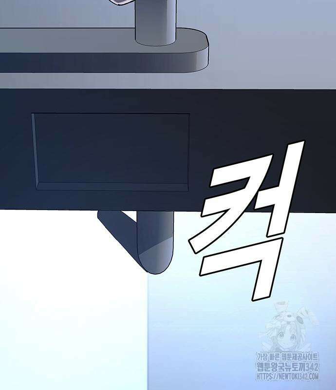 내게 종말은 게임이다 66화 143