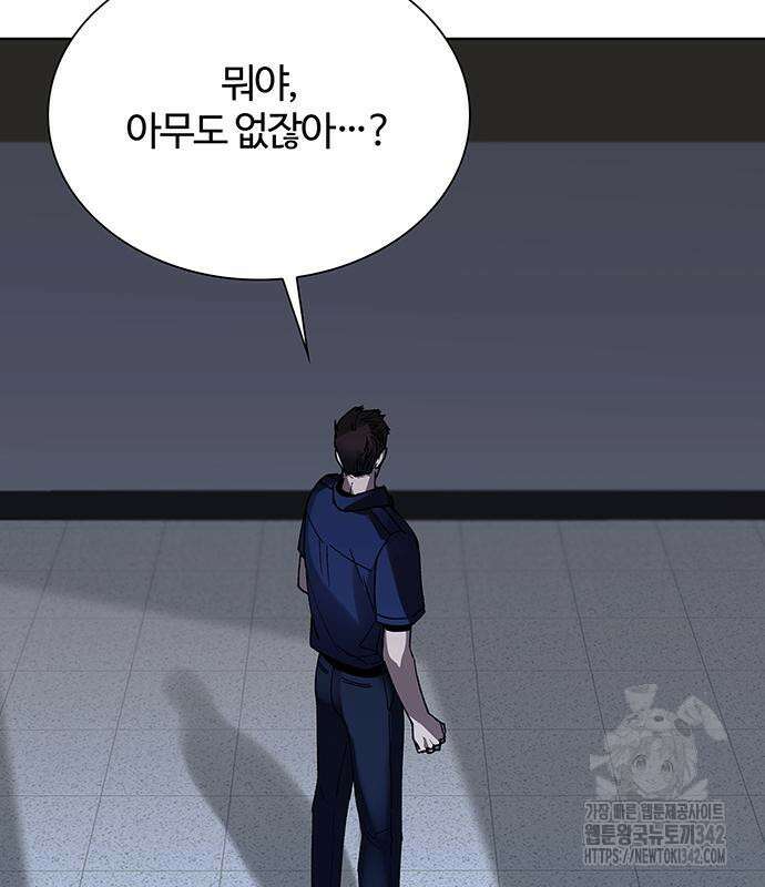 내게 종말은 게임이다 66화 146