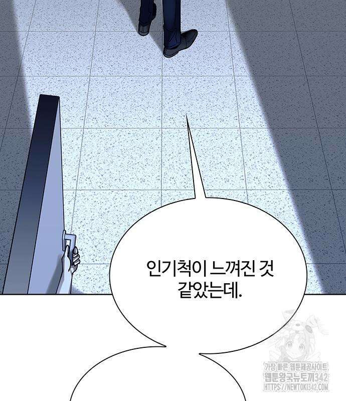 내게 종말은 게임이다 66화 147
