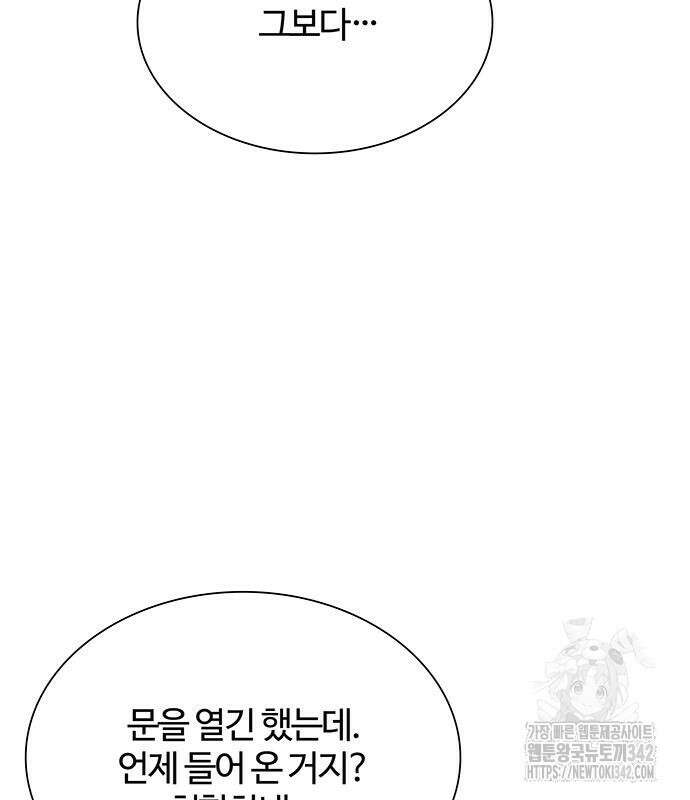 내게 종말은 게임이다 66화 148