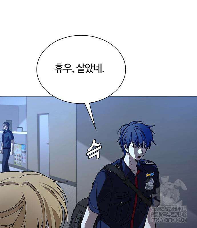 내게 종말은 게임이다 66화 151