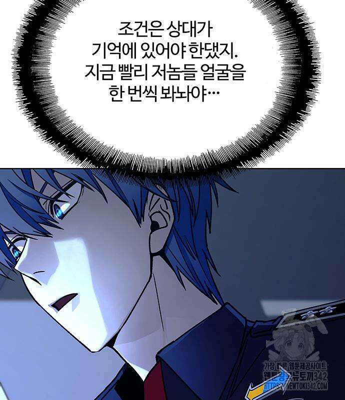 내게 종말은 게임이다 66화 159