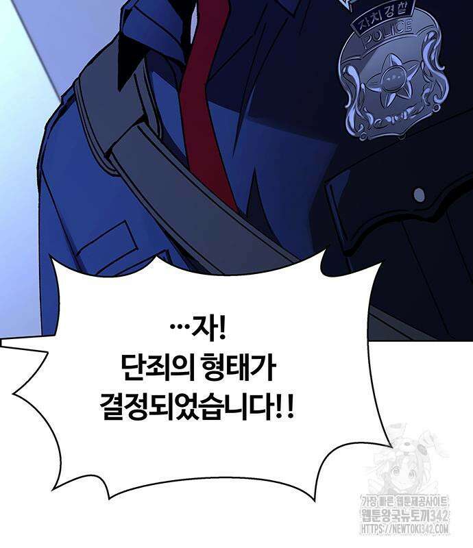 내게 종말은 게임이다 66화 160