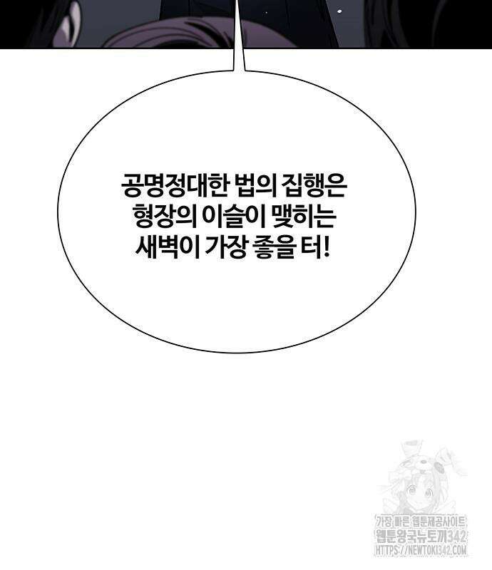 내게 종말은 게임이다 66화 163