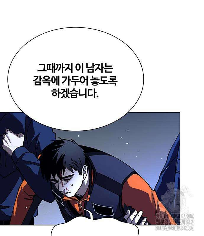 내게 종말은 게임이다 66화 164