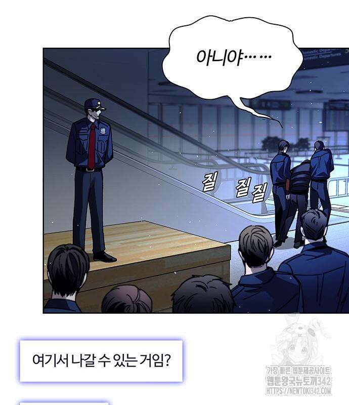 내게 종말은 게임이다 66화 167