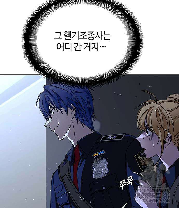내게 종말은 게임이다 66화 169