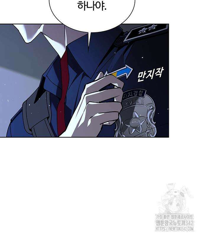내게 종말은 게임이다 66화 171