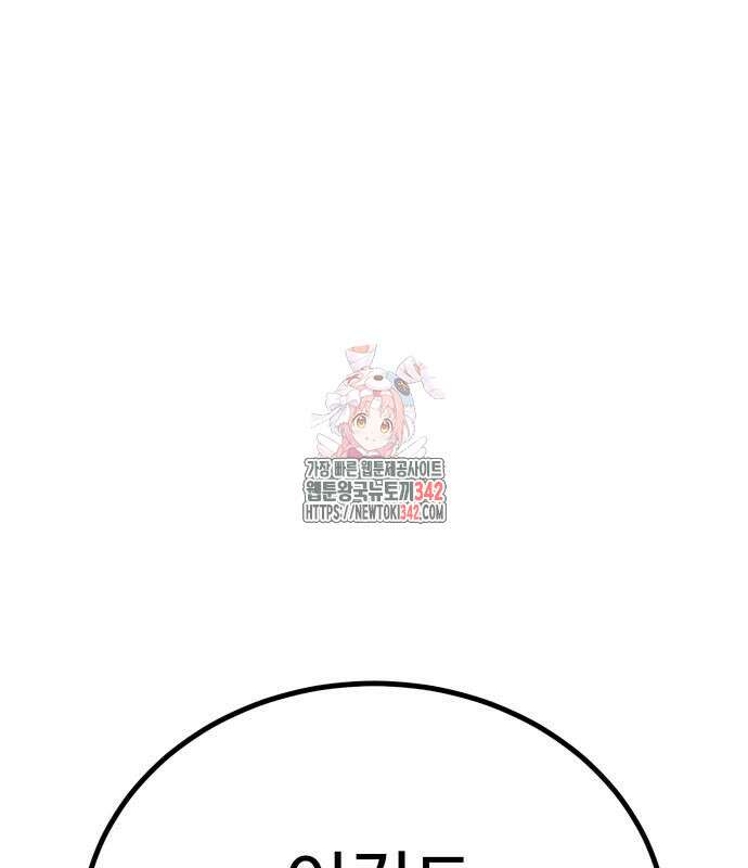 폭력의 왕 14화 1