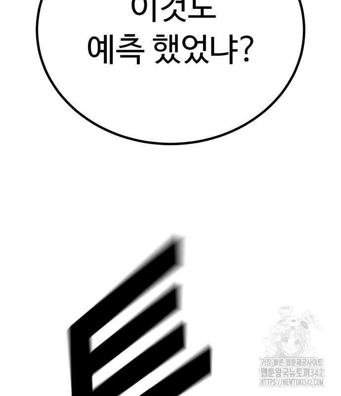 폭력의 왕 14화 2