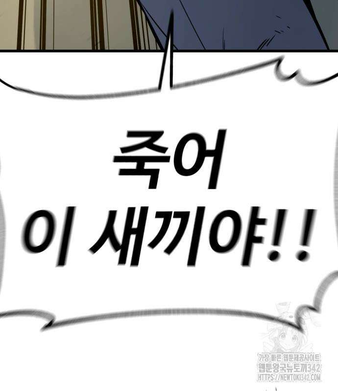 폭력의 왕 14화 9