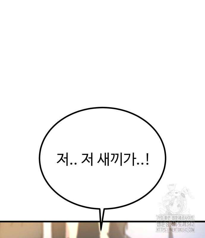 폭력의 왕 14화 18