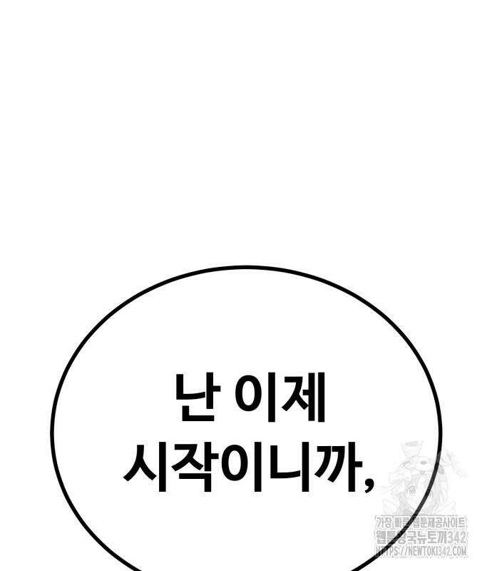 폭력의 왕 14화 20