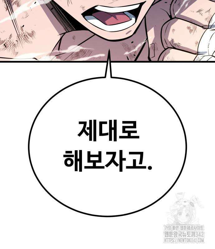 폭력의 왕 14화 22