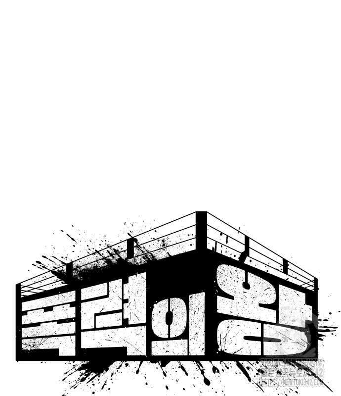 폭력의 왕 14화 23