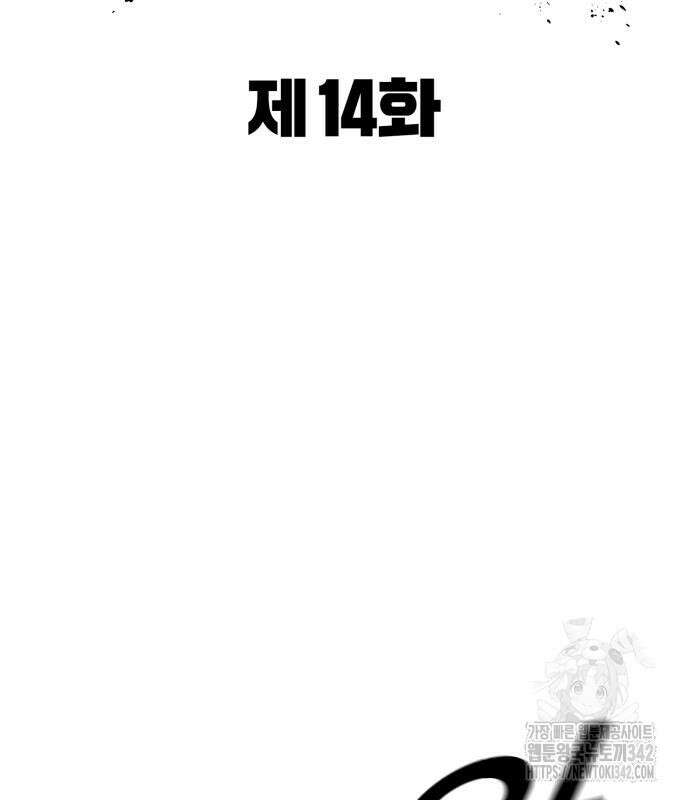 폭력의 왕 14화 24