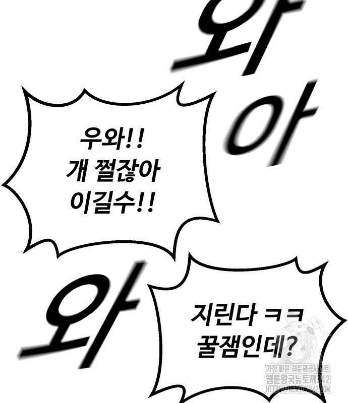 폭력의 왕 14화 25