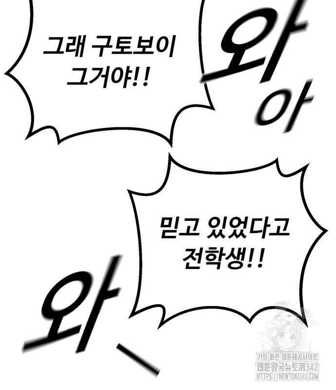 폭력의 왕 14화 27