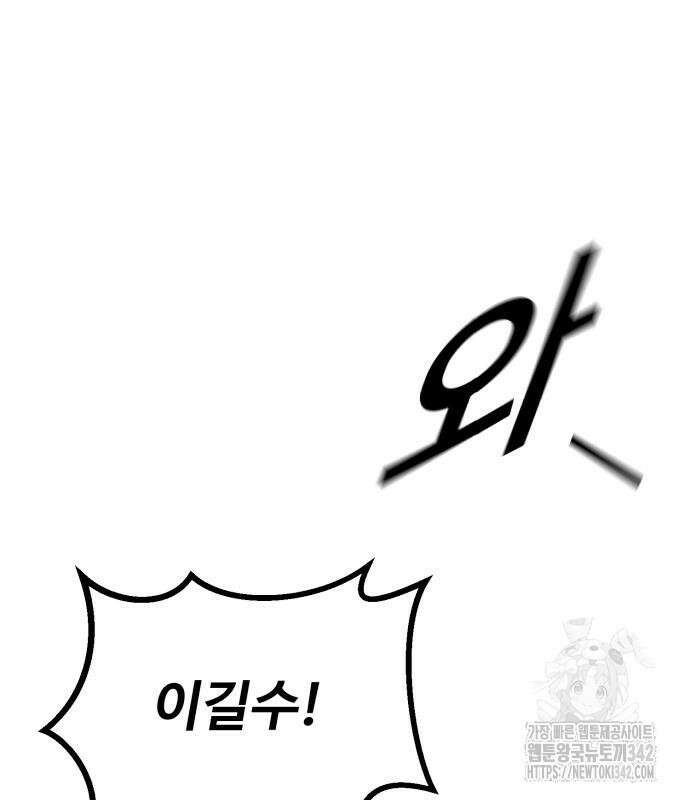 폭력의 왕 14화 28