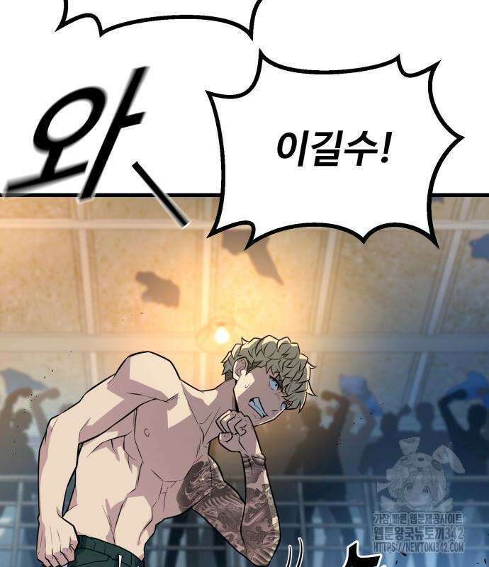 폭력의 왕 14화 29